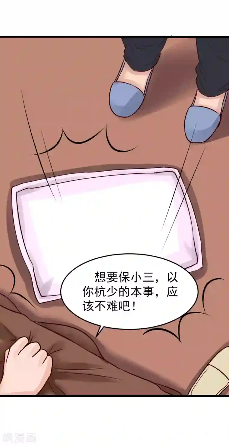 一婚难求：老婆求正名第18话 签字离婚