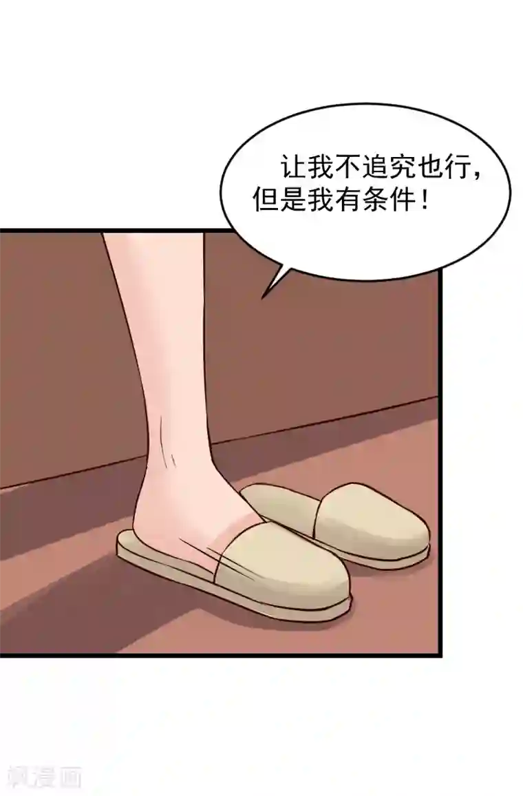一婚难求：老婆求正名第18话 签字离婚