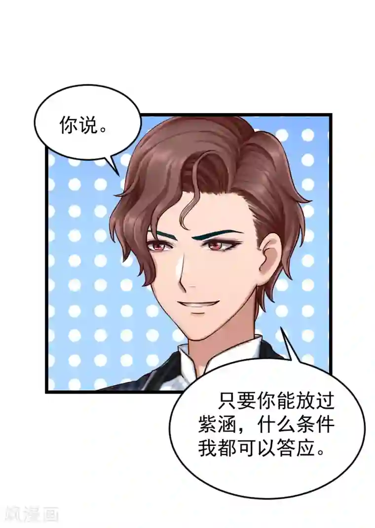 一婚难求：老婆求正名第18话 签字离婚