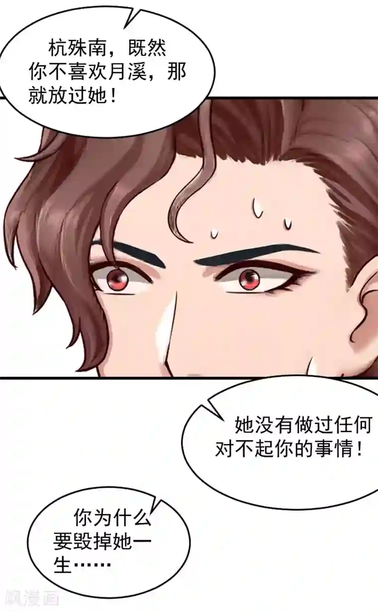 一婚难求：老婆求正名第18话 签字离婚