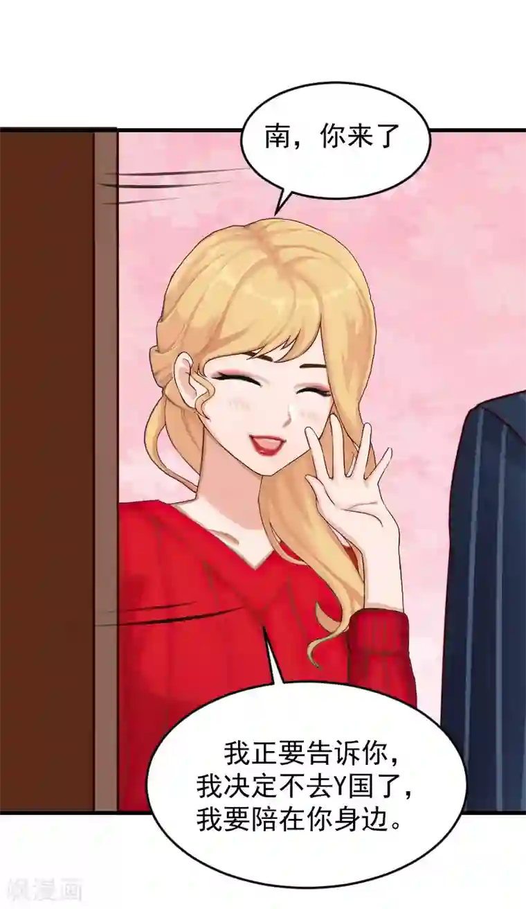 一婚难求：老婆求正名第18话 签字离婚