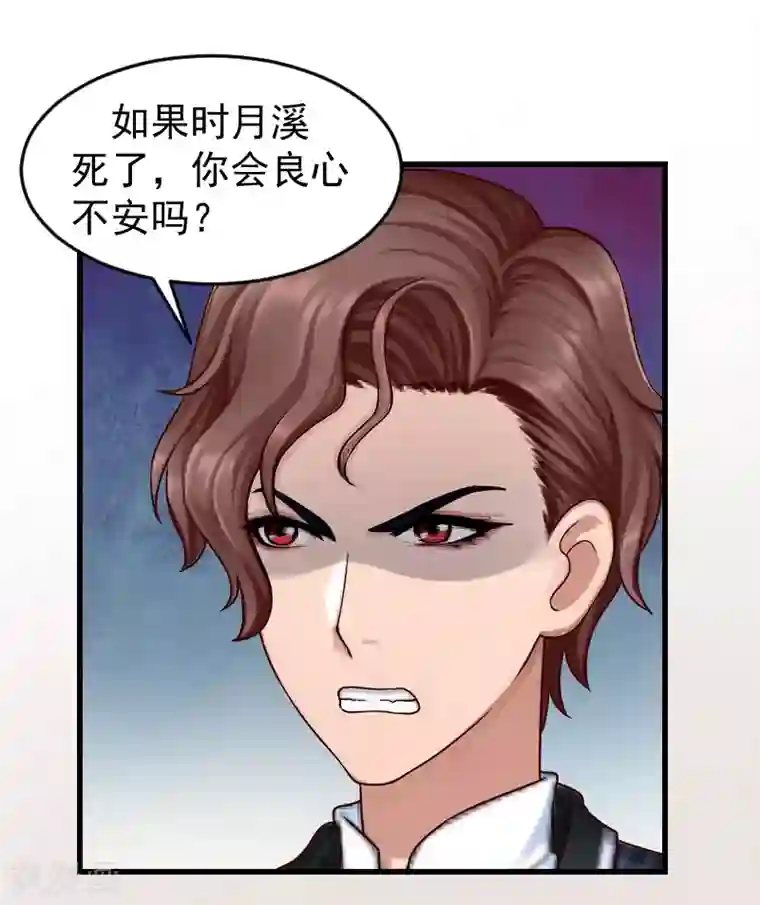 一婚难求：老婆求正名第18话 签字离婚