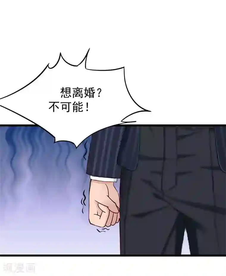 一婚难求：老婆求正名第19话 你的命可真硬！