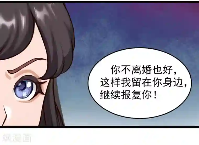 一婚难求：老婆求正名第19话 你的命可真硬！