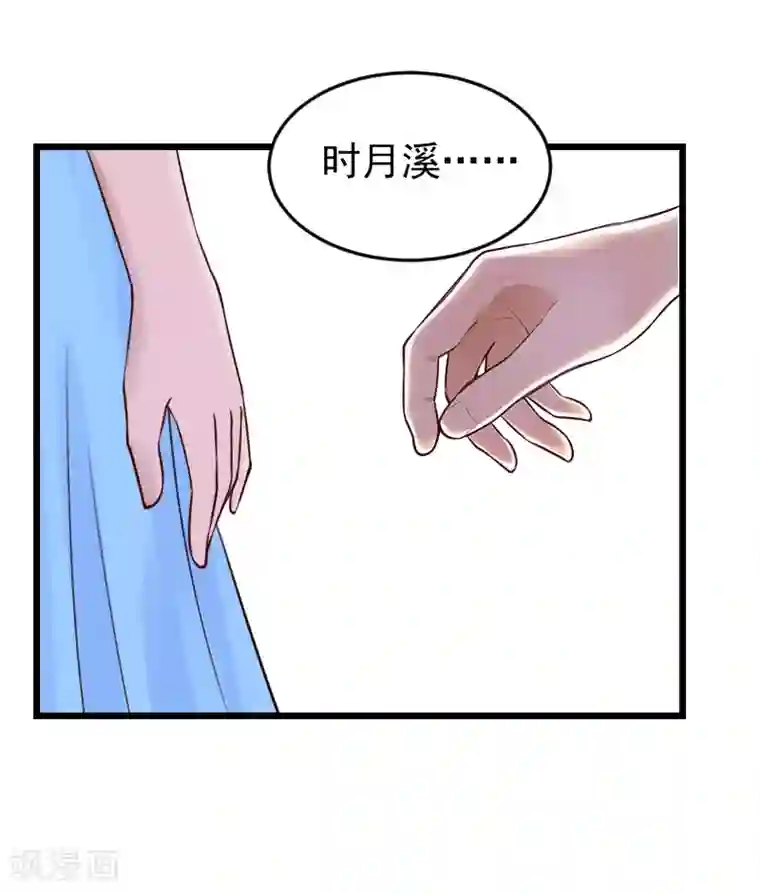 一婚难求：老婆求正名第19话 你的命可真硬！