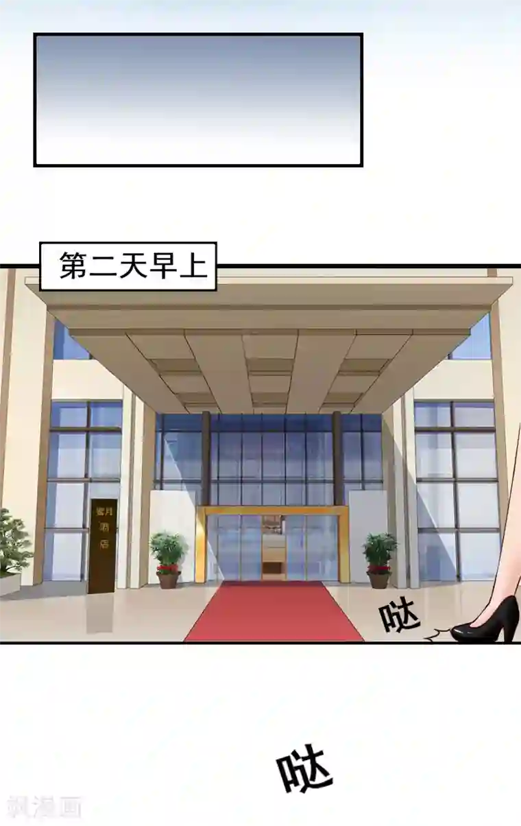 一婚难求：老婆求正名第19话 你的命可真硬！