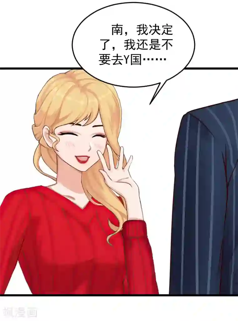 一婚难求：老婆求正名第19话 你的命可真硬！