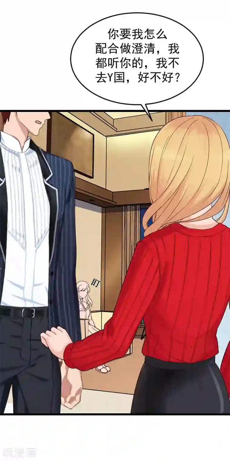 一婚难求：老婆求正名第19话 你的命可真硬！