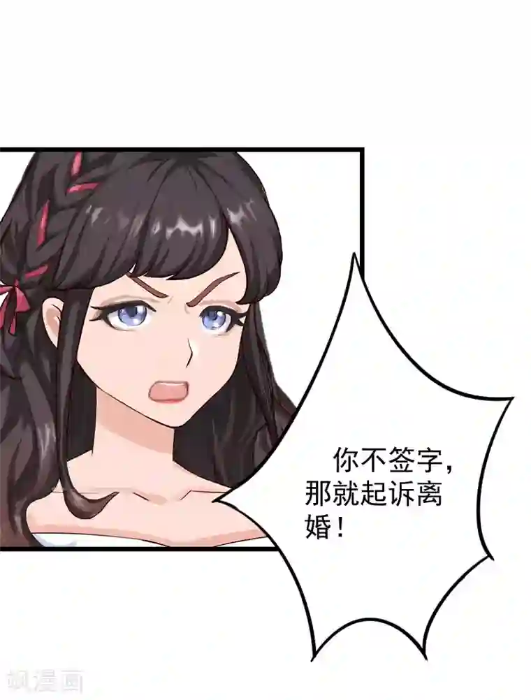 一婚难求：老婆求正名第19话 你的命可真硬！