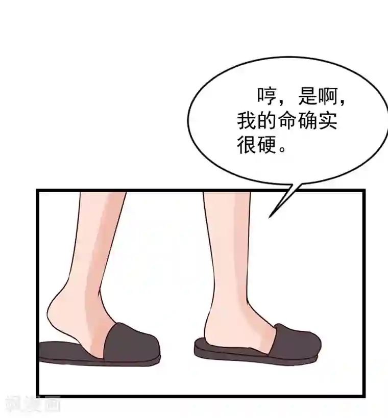 一婚难求：老婆求正名第19话 你的命可真硬！