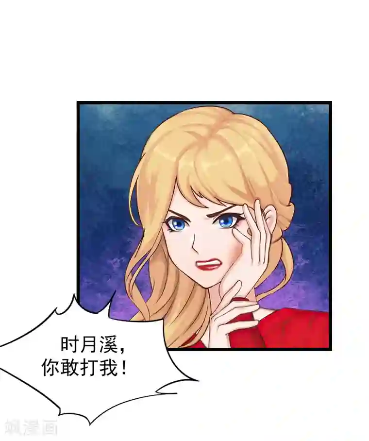 一婚难求：老婆求正名第19话 你的命可真硬！