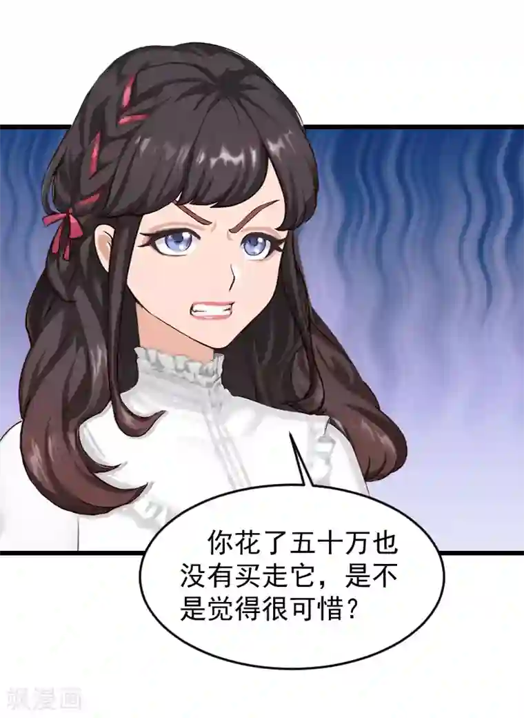 一婚难求：老婆求正名第19话 你的命可真硬！