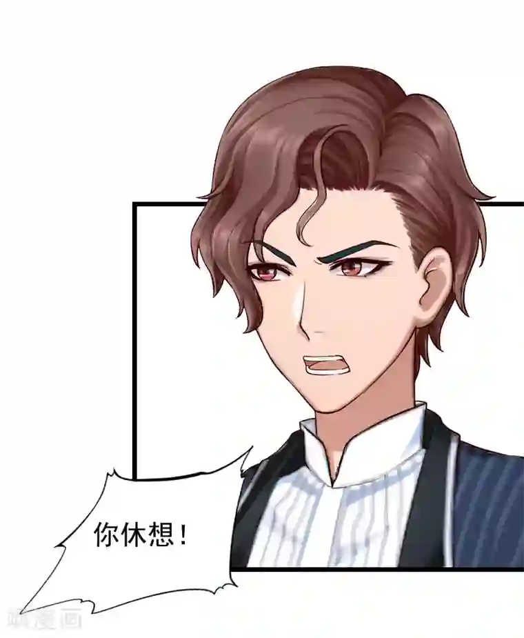 一婚难求：老婆求正名第19话 你的命可真硬！