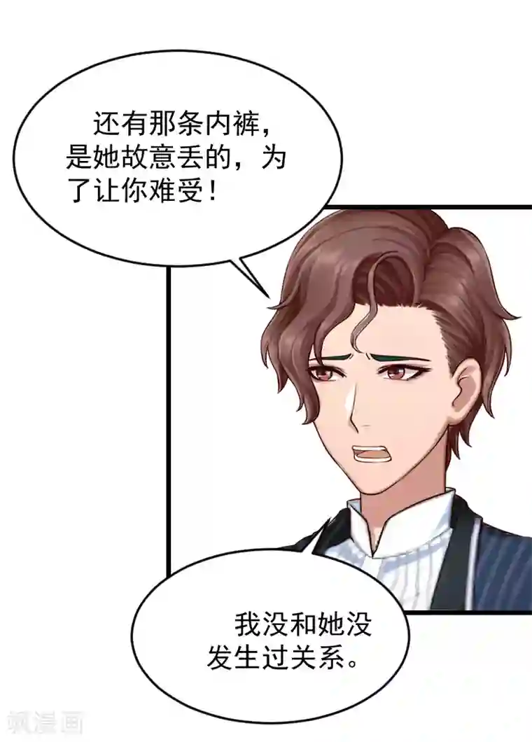 一婚难求：老婆求正名第19话 你的命可真硬！