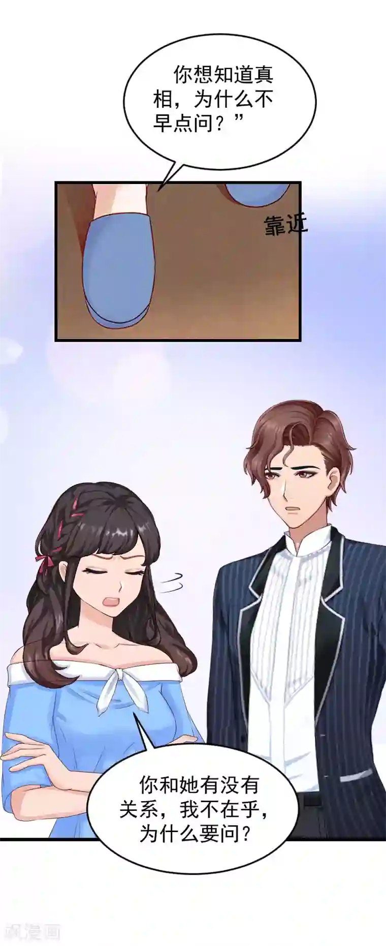 一婚难求：老婆求正名第19话 你的命可真硬！