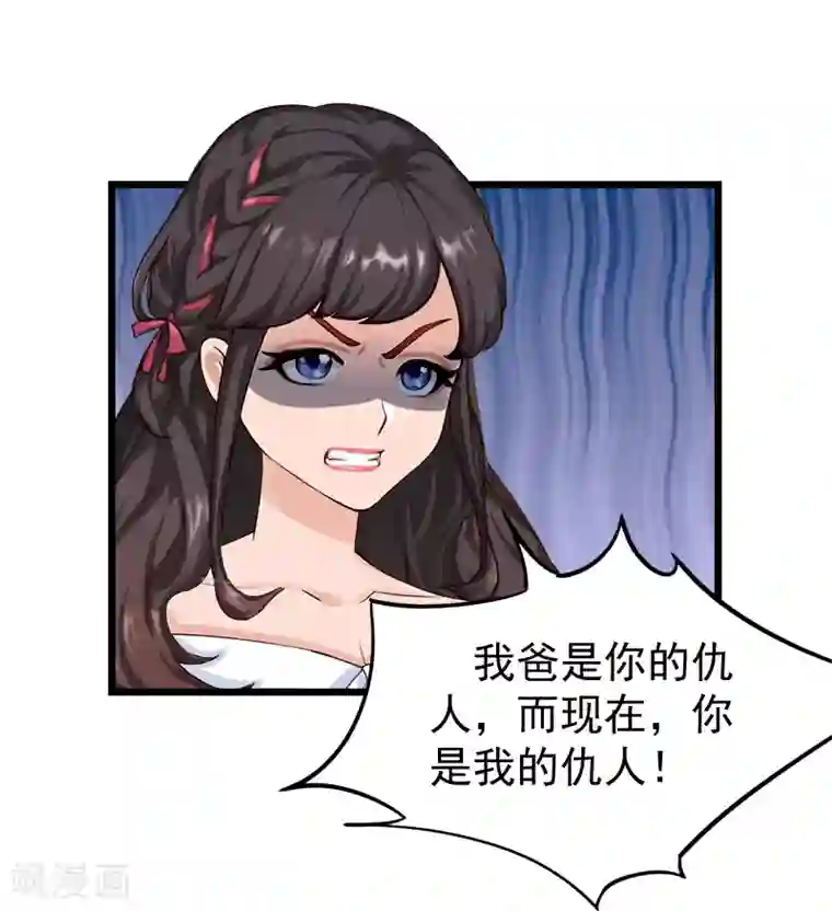 一婚难求：老婆求正名第19话 你的命可真硬！