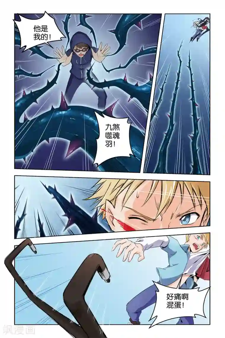 漫游记第1话