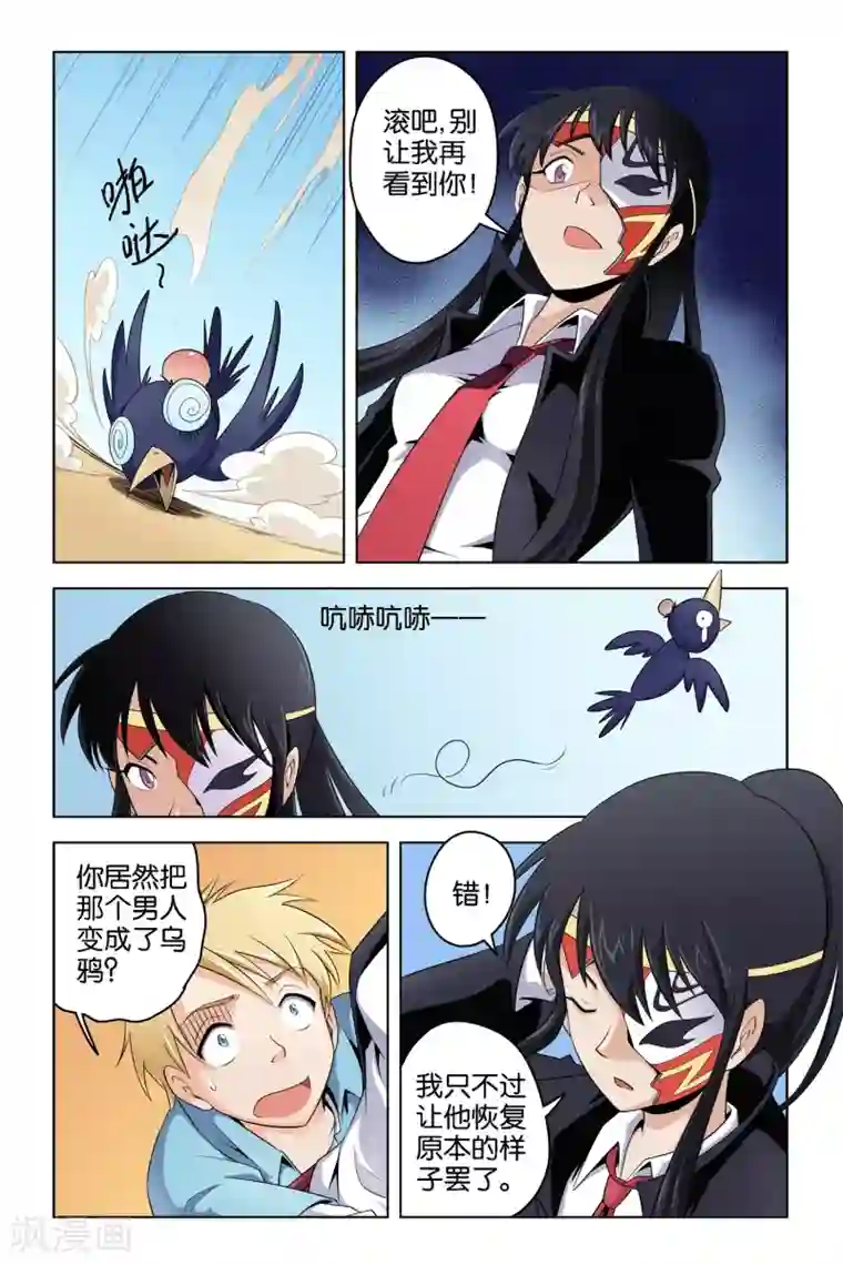 漫游记第1话