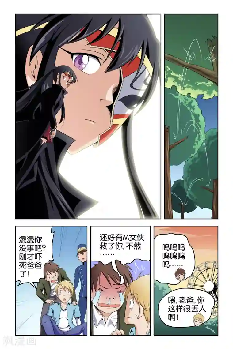 漫游记第1话