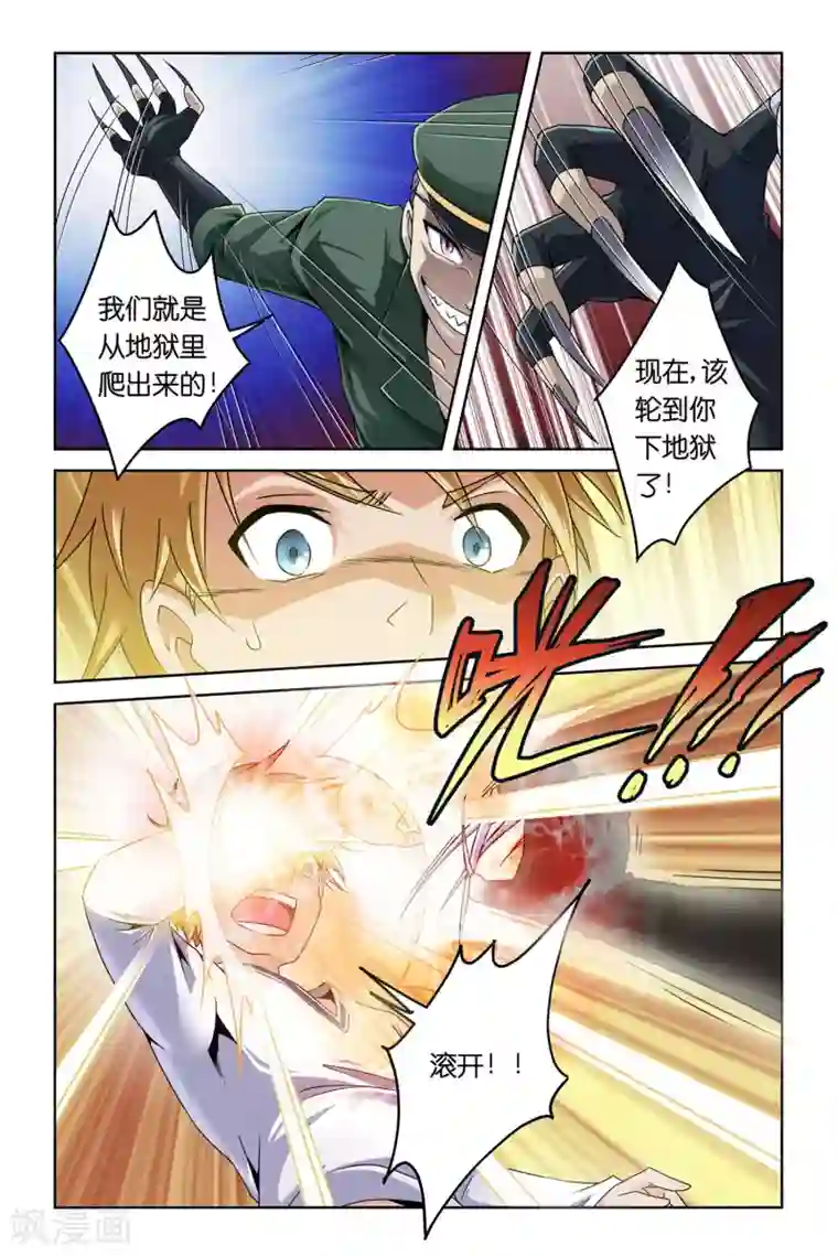 漫游记第2话