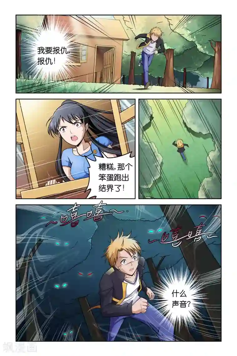 触手在小受的肚子里产卵第3话