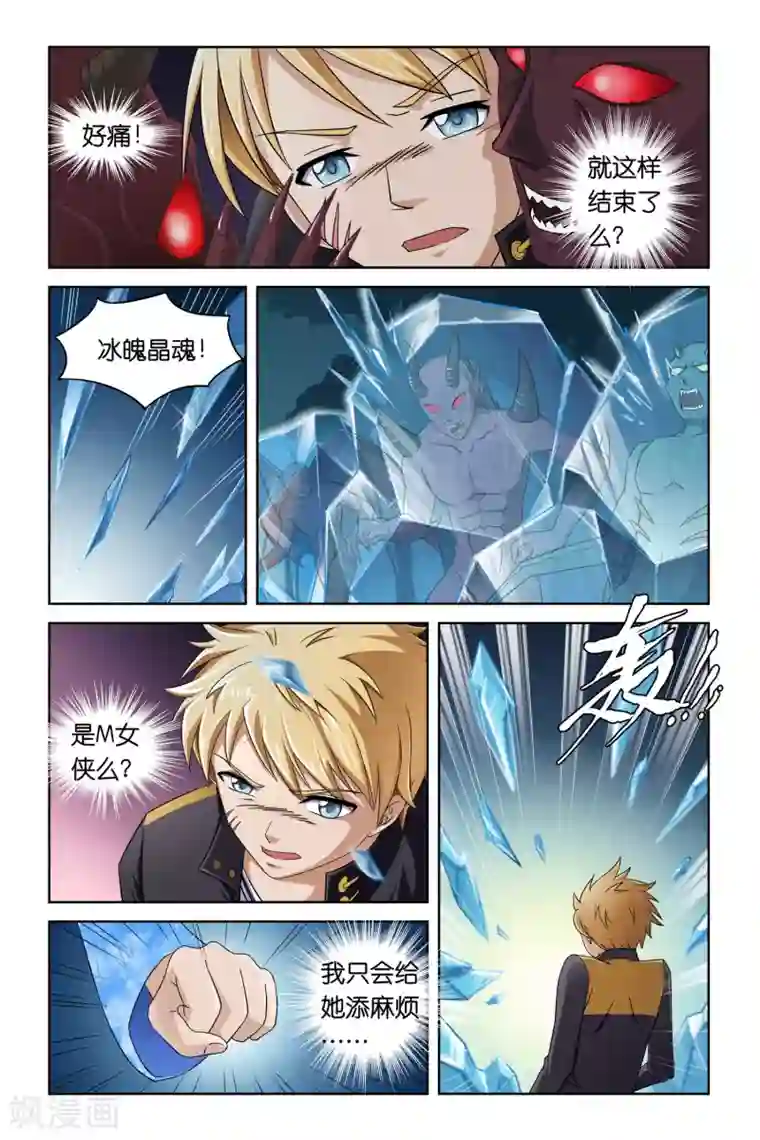 触手在小受的肚子里产卵第3话