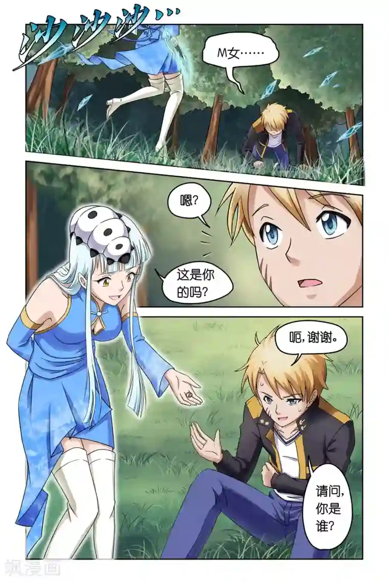 触手在小受的肚子里产卵第3话