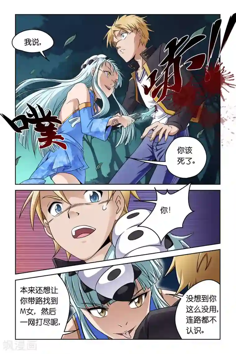 触手在小受的肚子里产卵第3话
