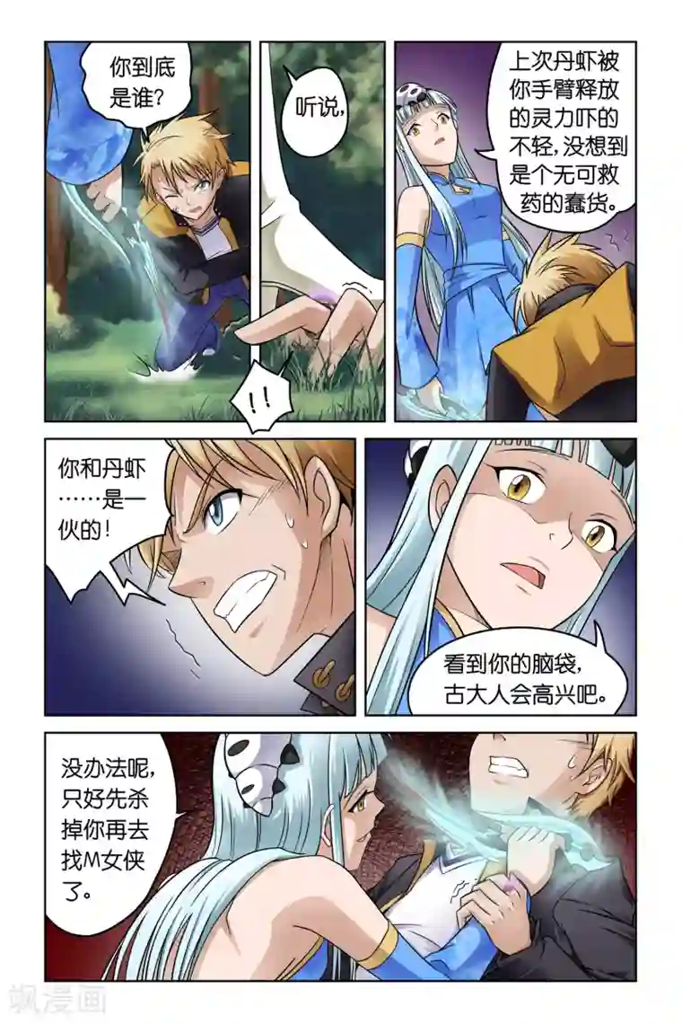 触手在小受的肚子里产卵第3话