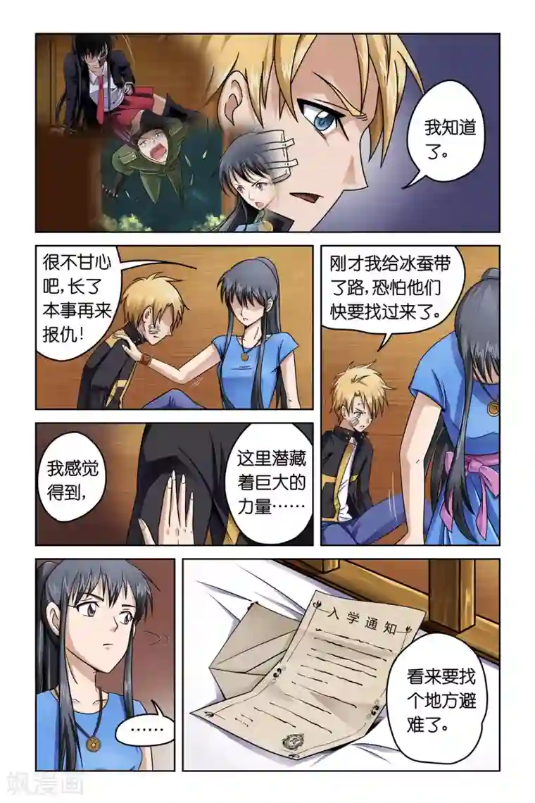 触手在小受的肚子里产卵第3话