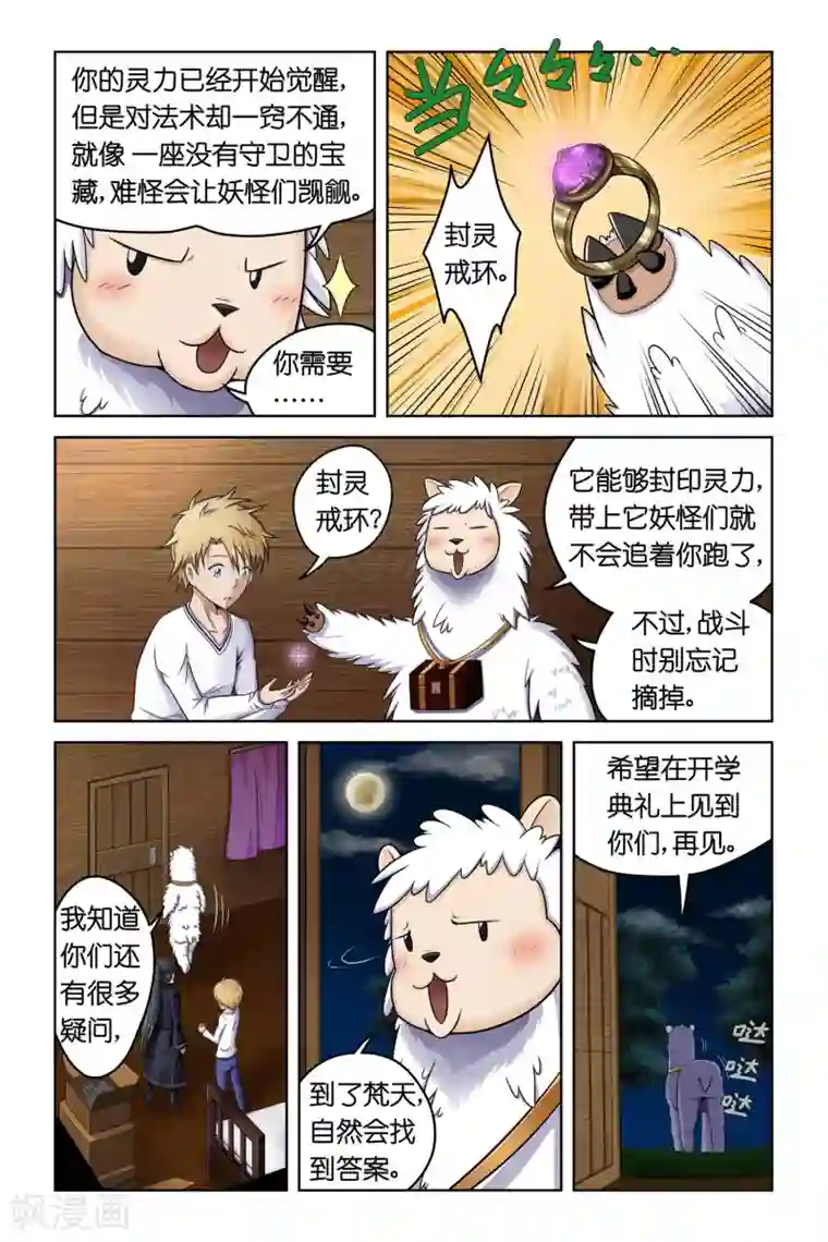 触手在小受的肚子里产卵第3话
