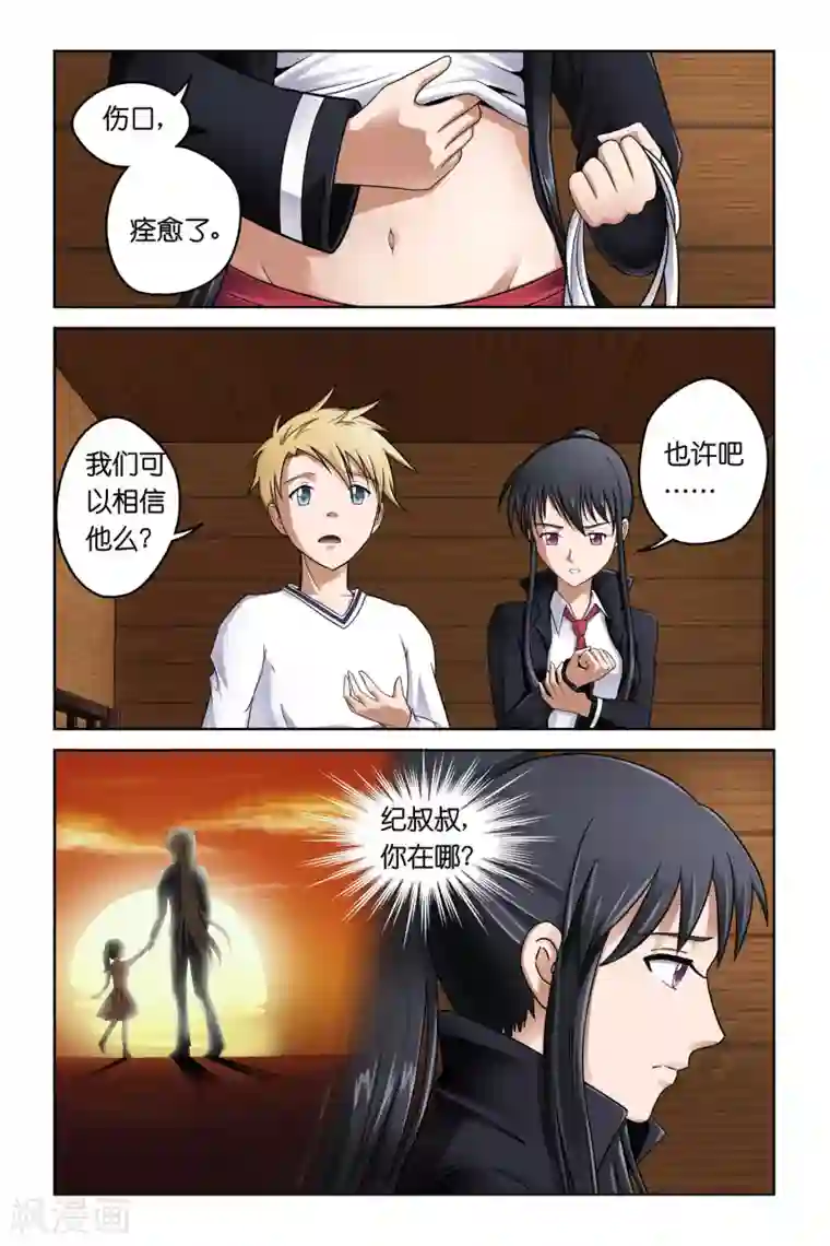 触手在小受的肚子里产卵第3话