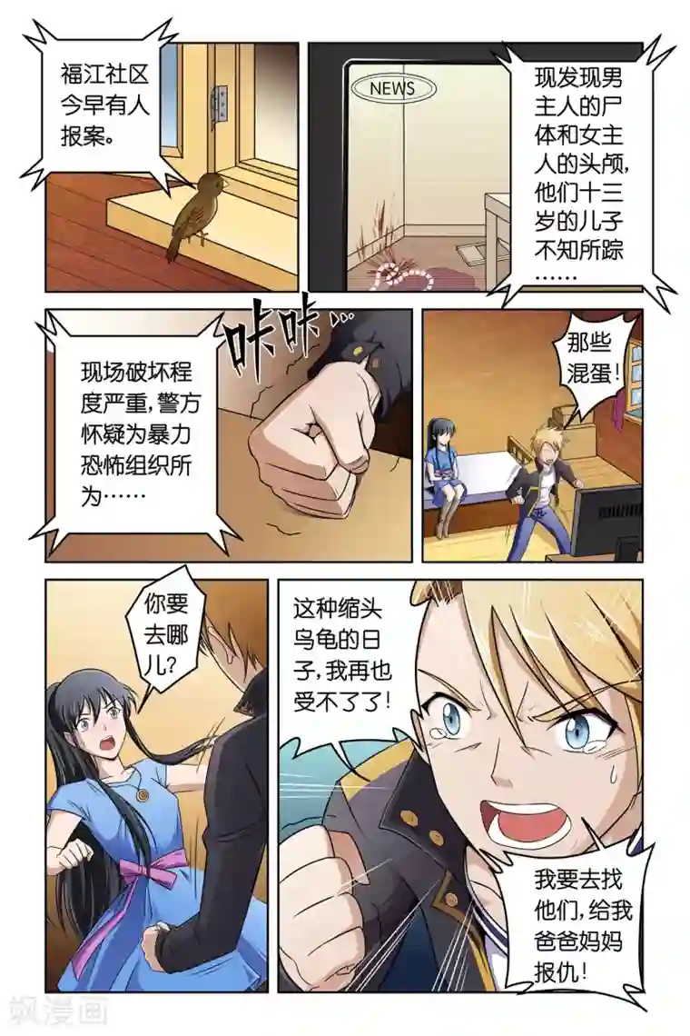 触手在小受的肚子里产卵第3话