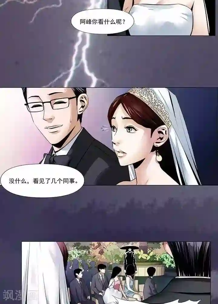 诡念人间第1话
