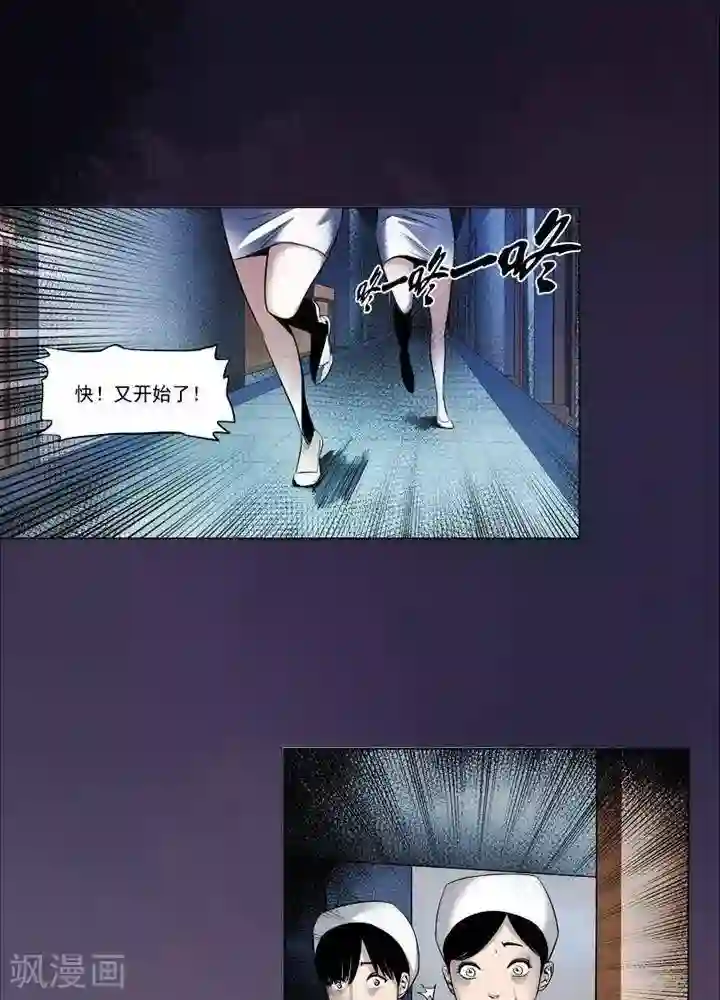 诡念人间第1话