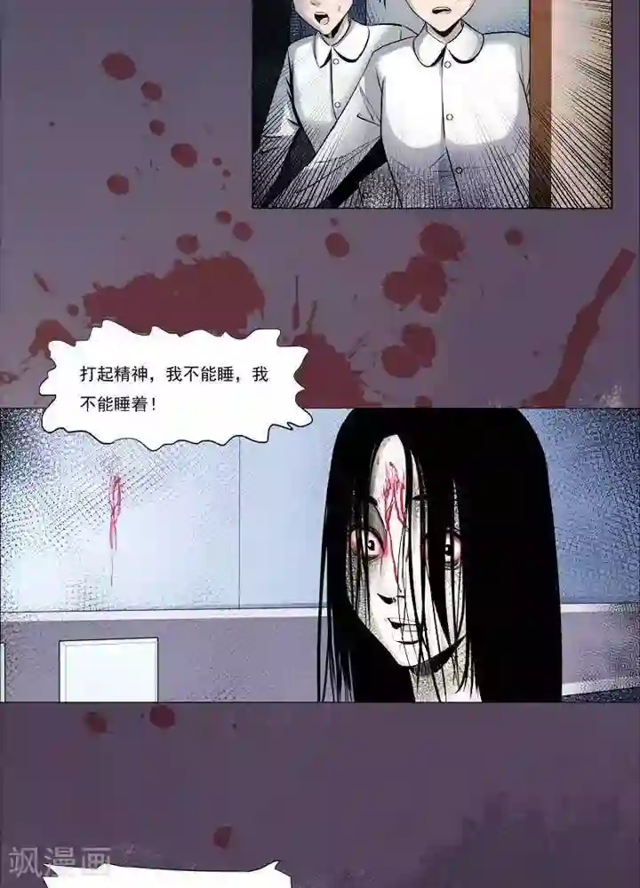 诡念人间第1话
