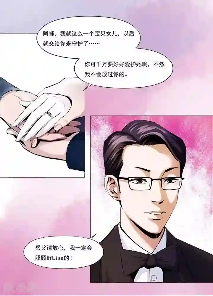 诡念人间第1话