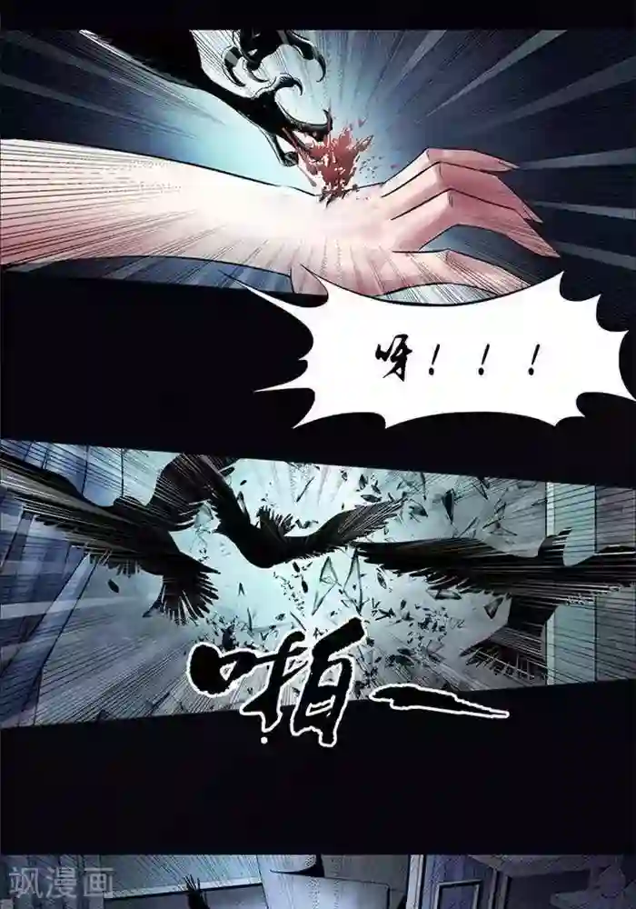 诡念人间第3话