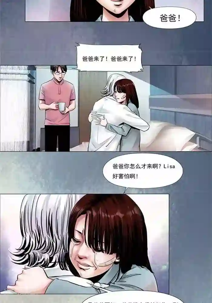 诡念人间第3话