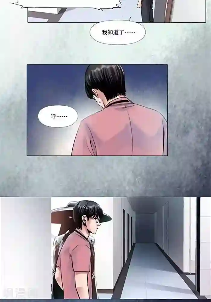诡念人间第3话