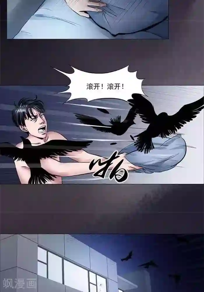 诡念人间第3话