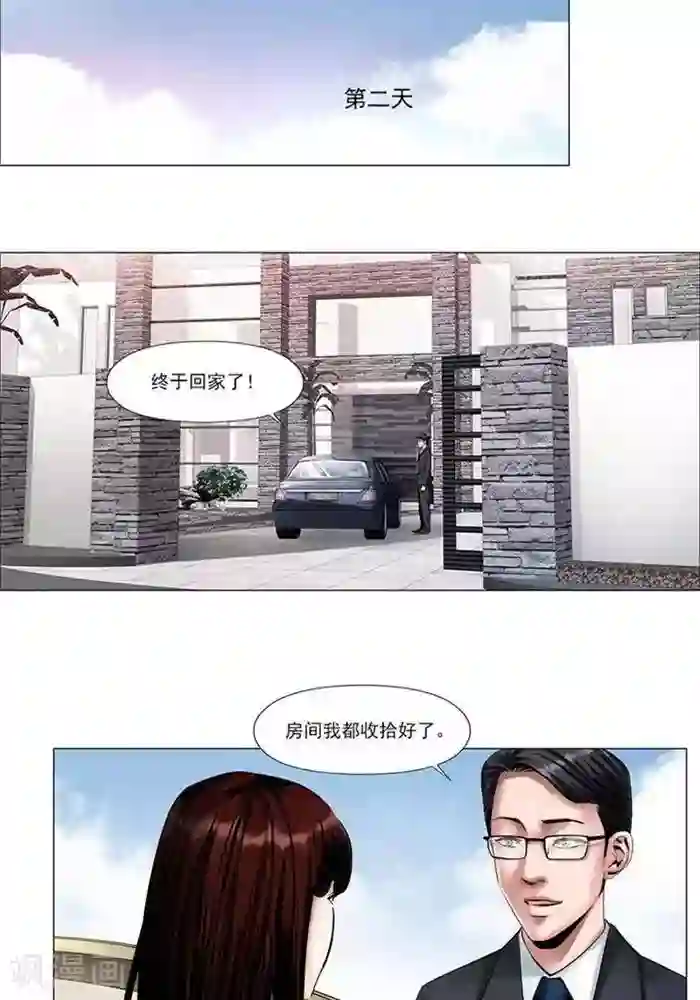 诡念人间第4话