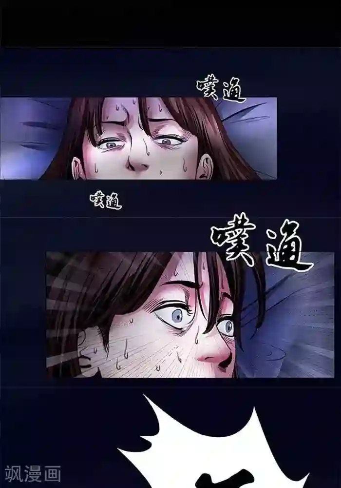 诡念人间第4话