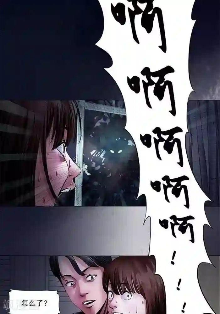 诡念人间第4话