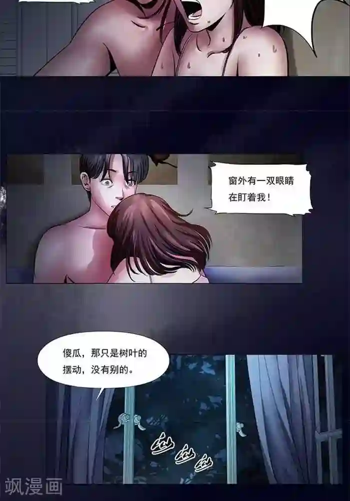 诡念人间第4话