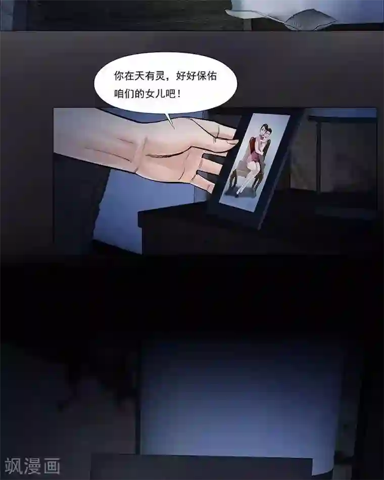 诡念人间第5话