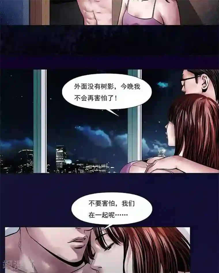 诡念人间第5话