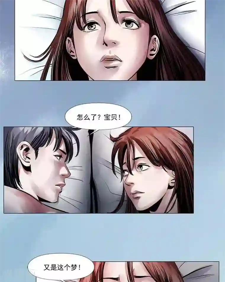 诡念人间第5话