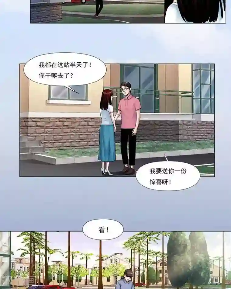 诡念人间第5话