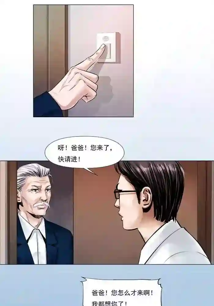 诡念人间第6话